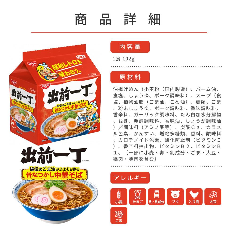 Amazon.co.jp: 日清食品 出前一丁 日清食品 袋麺 5食パック 6袋セット