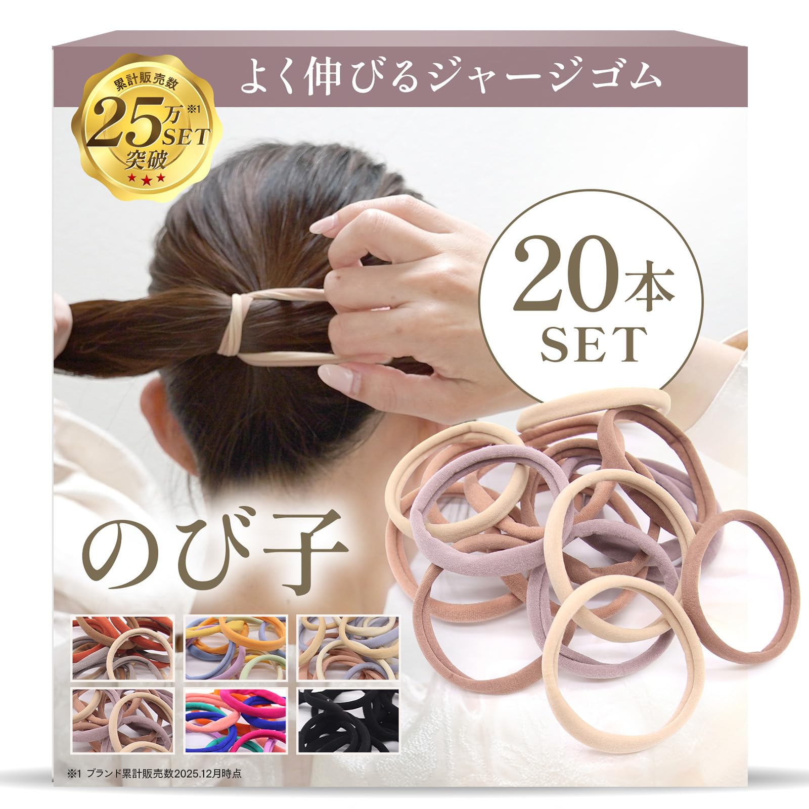 Amazon | [iijo] ヘアゴム のび子 20本 セット 髪ゴム シンプル 痛く