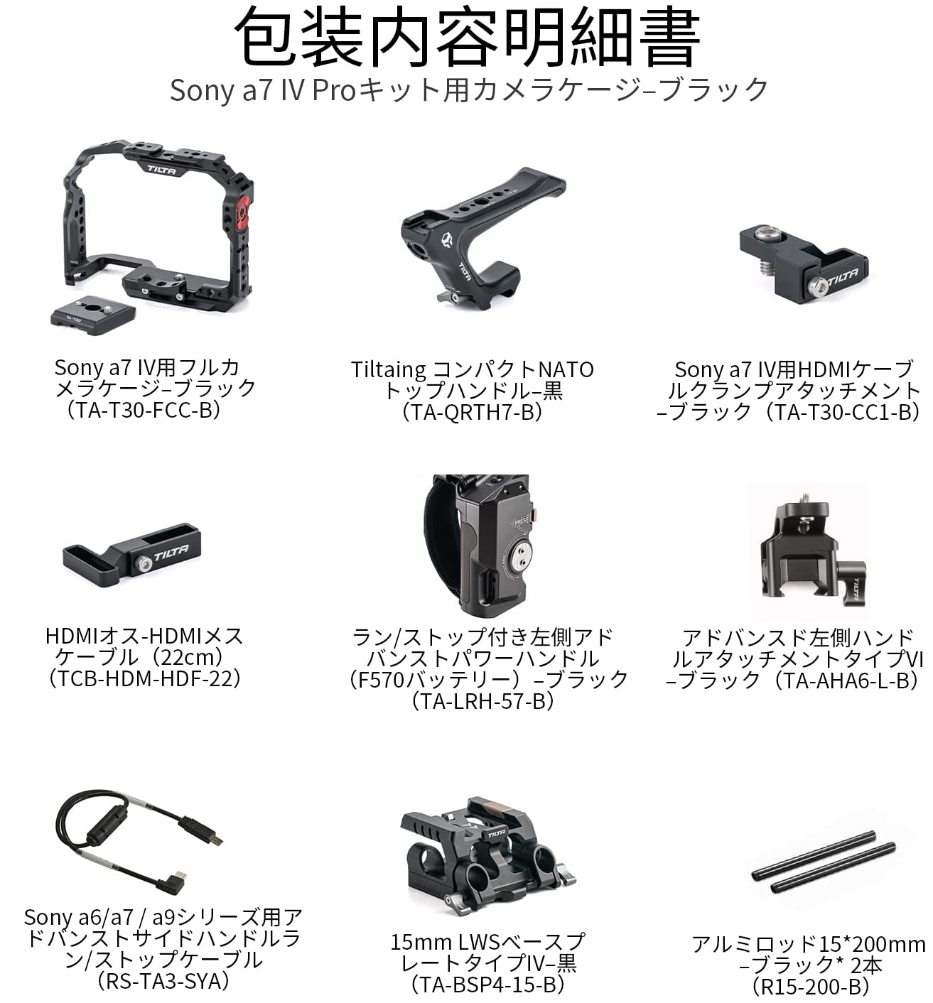 Amazon.co.jp: TILTA フルカメラケージ Sony a7 IV a1 S3 R4 73 R3 A9