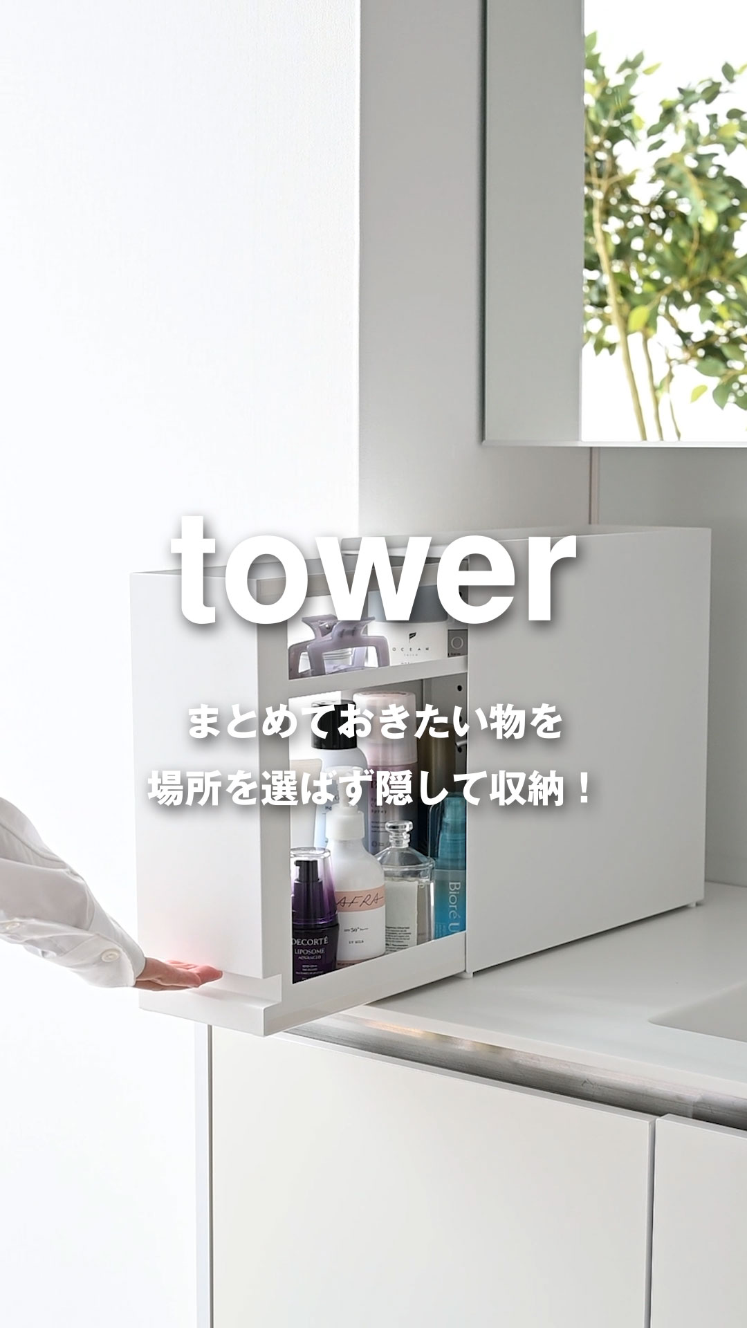 Amazon｜山崎実業(Yamazaki) 隠せる 引き出し 収納 ホワイト W12.5×D35