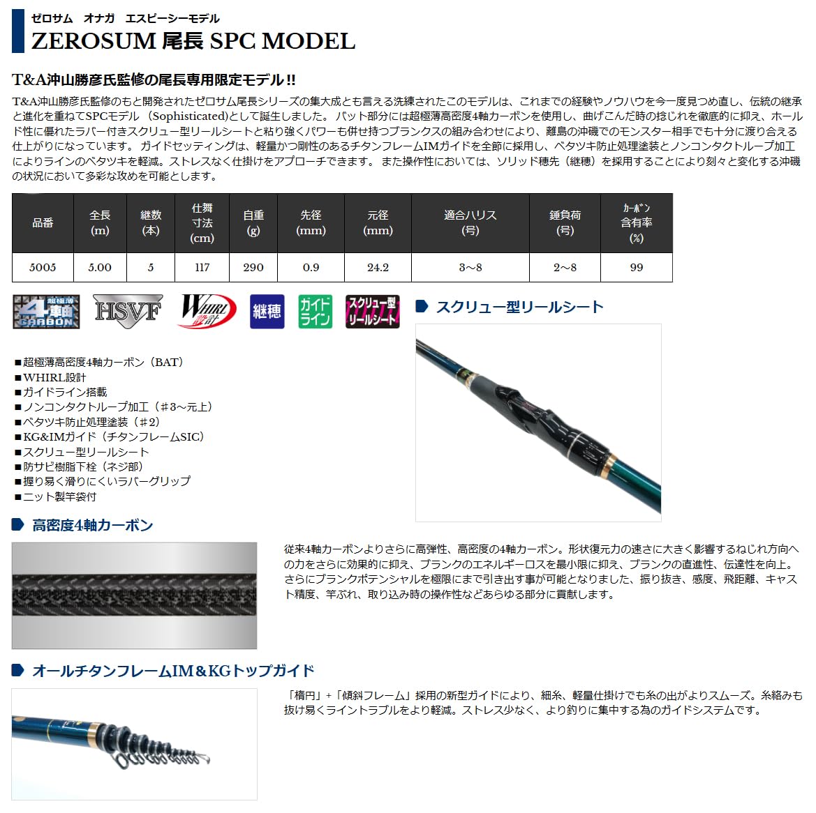 Amazon | 宇崎日新 ゼロサム 尾長 SPC MODEL 5005 | Uzaki Nissin | 磯竿