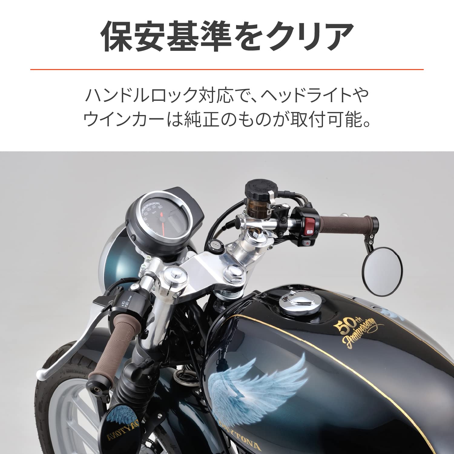 Amazon.co.jp: デイトナ(Daytona) GB350/S(21-22)専用 セパハンセット 