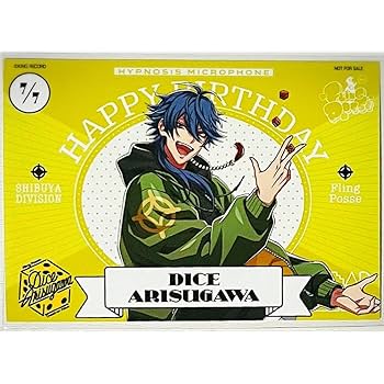 Amazon.co.jp: ヒプノシスマイク ヒプマイ 有栖川帝統