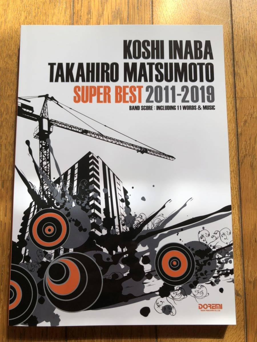 Amazon.co.jp: B'z ビーズ 稲葉浩志松本孝弘 スーパーベスト 2011-2019
