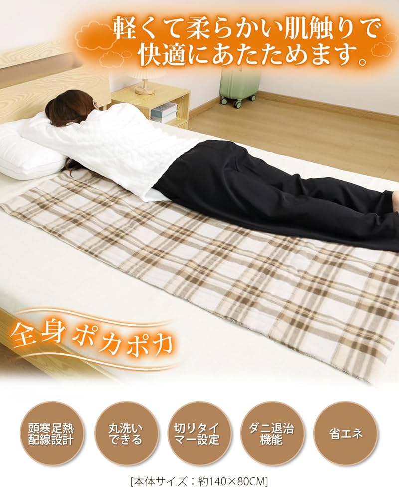 電気毛布 最大70℃ 防水複合素材 5段階温度調整 タイマー機能付き 楽天市場】【2025年新品発売☆クーポンで3999円からPSE認証済み