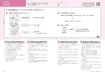 喜楽研のQRコードつき授業シリーズ 改訂新版 板書と授業展開がよくわかるまるごと授業国語3年(上)／菊池 省三、岡 篤、羽田 純一 Amazon.co.jp: 喜楽研のQRコードつき授業シリーズ 改訂新版 板書