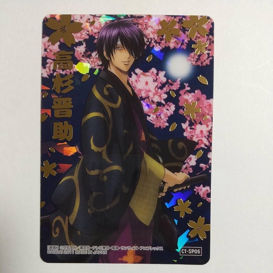 Amazon.co.jp: 高杉 晋助 箔押 クリアカード C1-SP05 銀魂