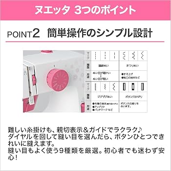 新品 ヌエッタ ミシン 1万円台のミシン「ヌエッタ」で裁縫初心者が幼稚園バッグを作っ