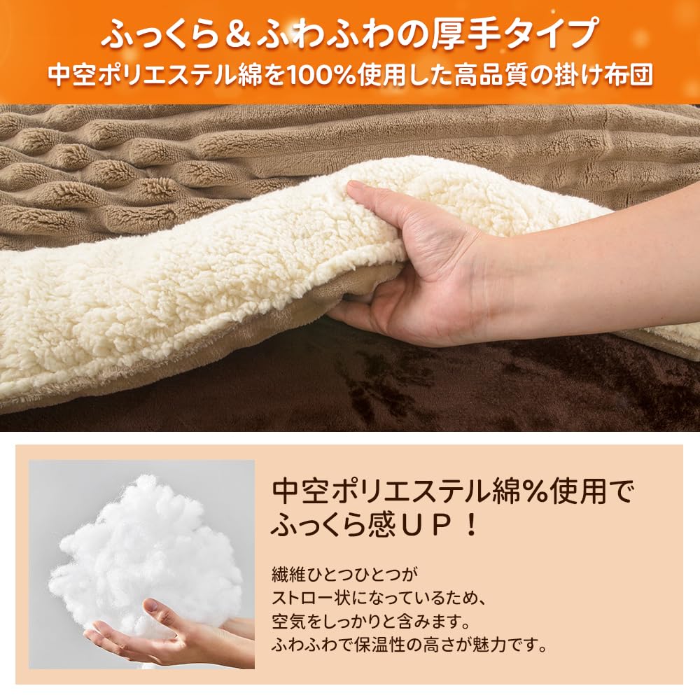 Amazon｜JEMAジェマ こたつ布団 こたつ厚掛け布団 こたつふとん 掛け