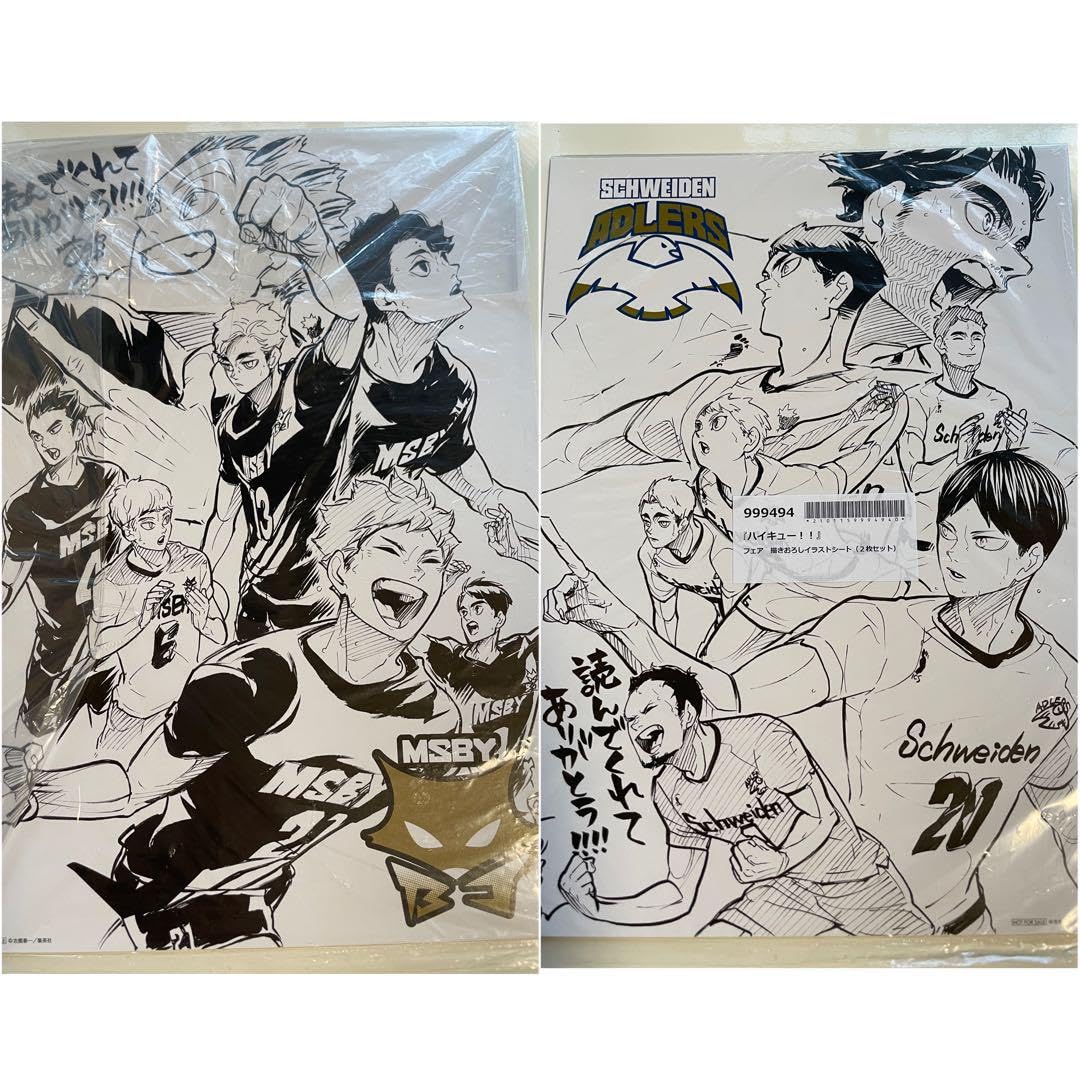 Amazon.co.jp: ハイキュー!! ありがとうフェア特典 イラストシート 2枚