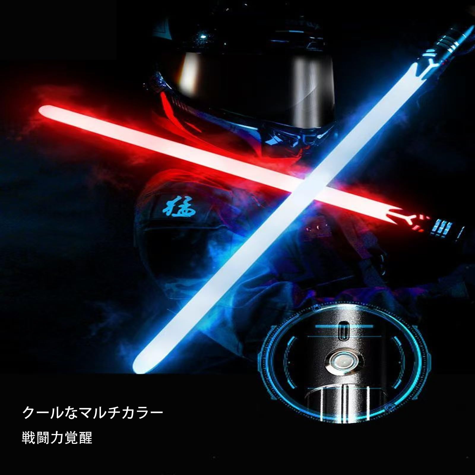 Amazon.co.jp: MNGFUBVライトセイバー LEDライトセーバー USB充電
