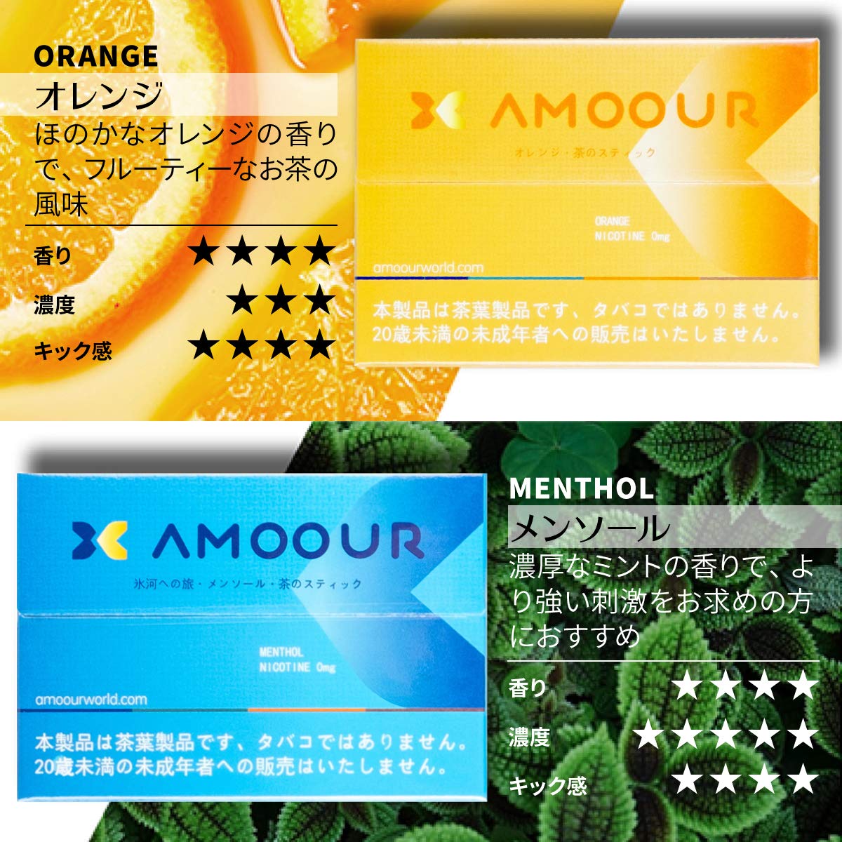 Amazon | AMOOUR ノンニコチン 茶葉 ヒートスティック 加熱式