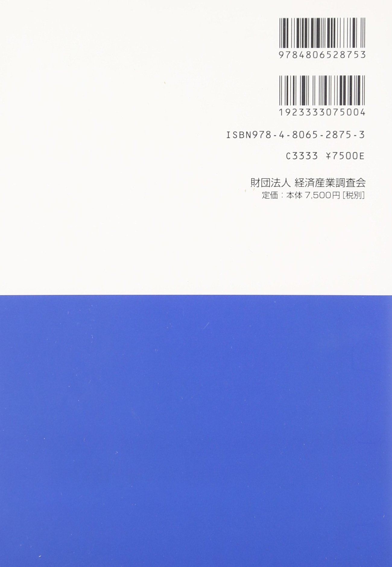 Amazon.co.jp: 通商産業政策史編纂委員会: 本、バイオグラフィー、最新