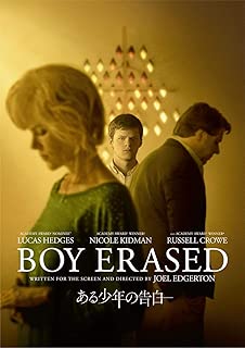 ある少年の告白 [DVD]