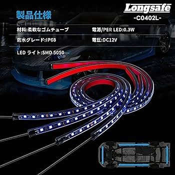 Amazon.co.jp: Longsafe 車用 車 RGB LEDテープ アンダーライト 4本