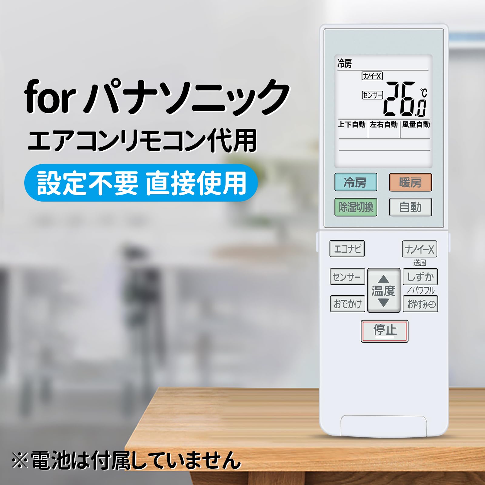 Amazon.co.jp: エアコンリモコン ACRA75C16410X パナソニック用の