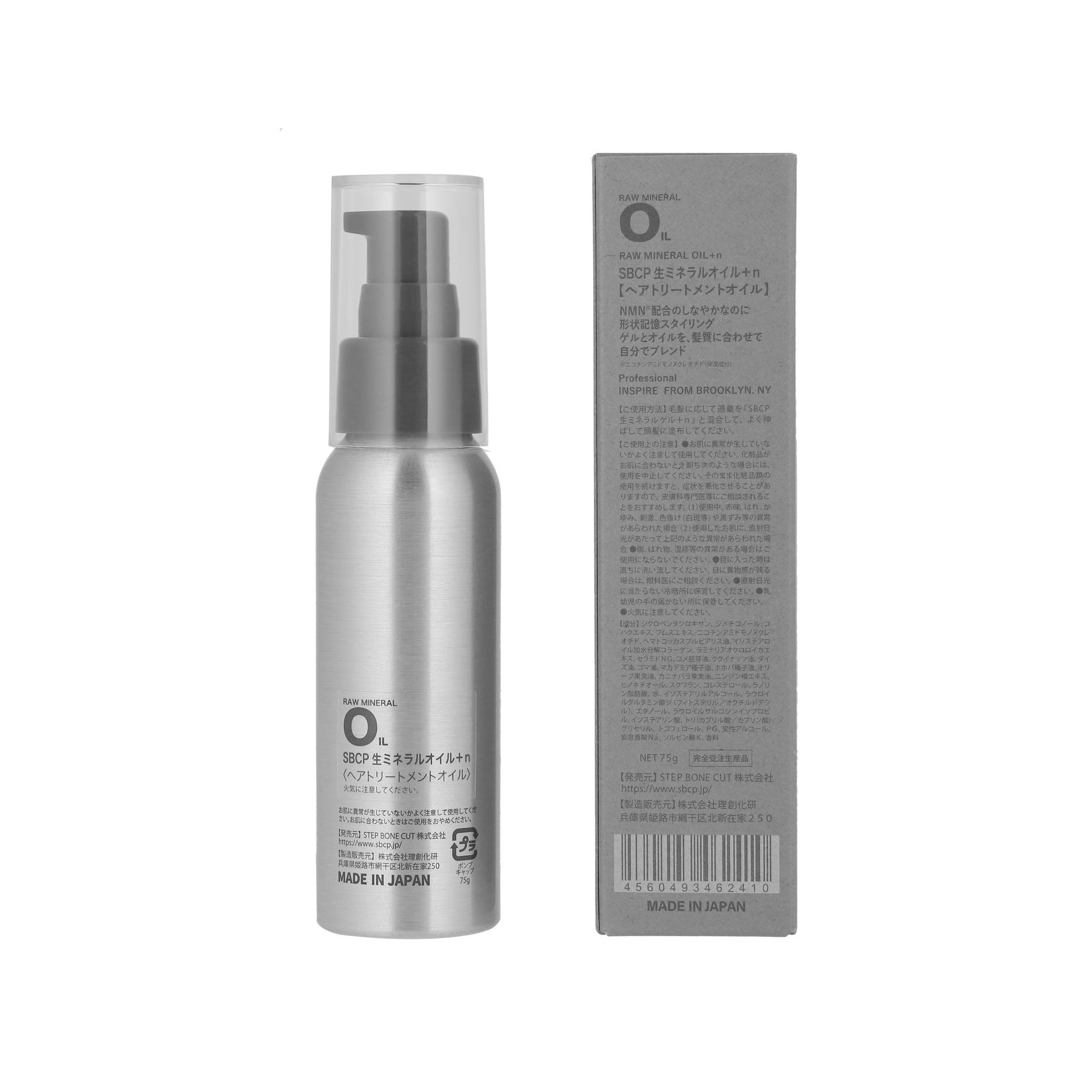 Amazon | 【 ヘアオイル 】SBCP 生 ミネラル オイル+n (75ml) ヘアケア