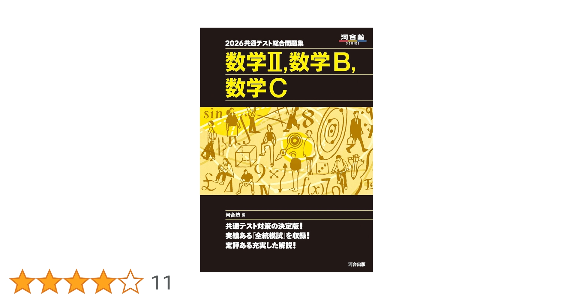 河合塾テレビ講座 きれる代数・幾何 全26講 河合塾テレビ講座 きれる代数・幾何 全26講 【公式通販】