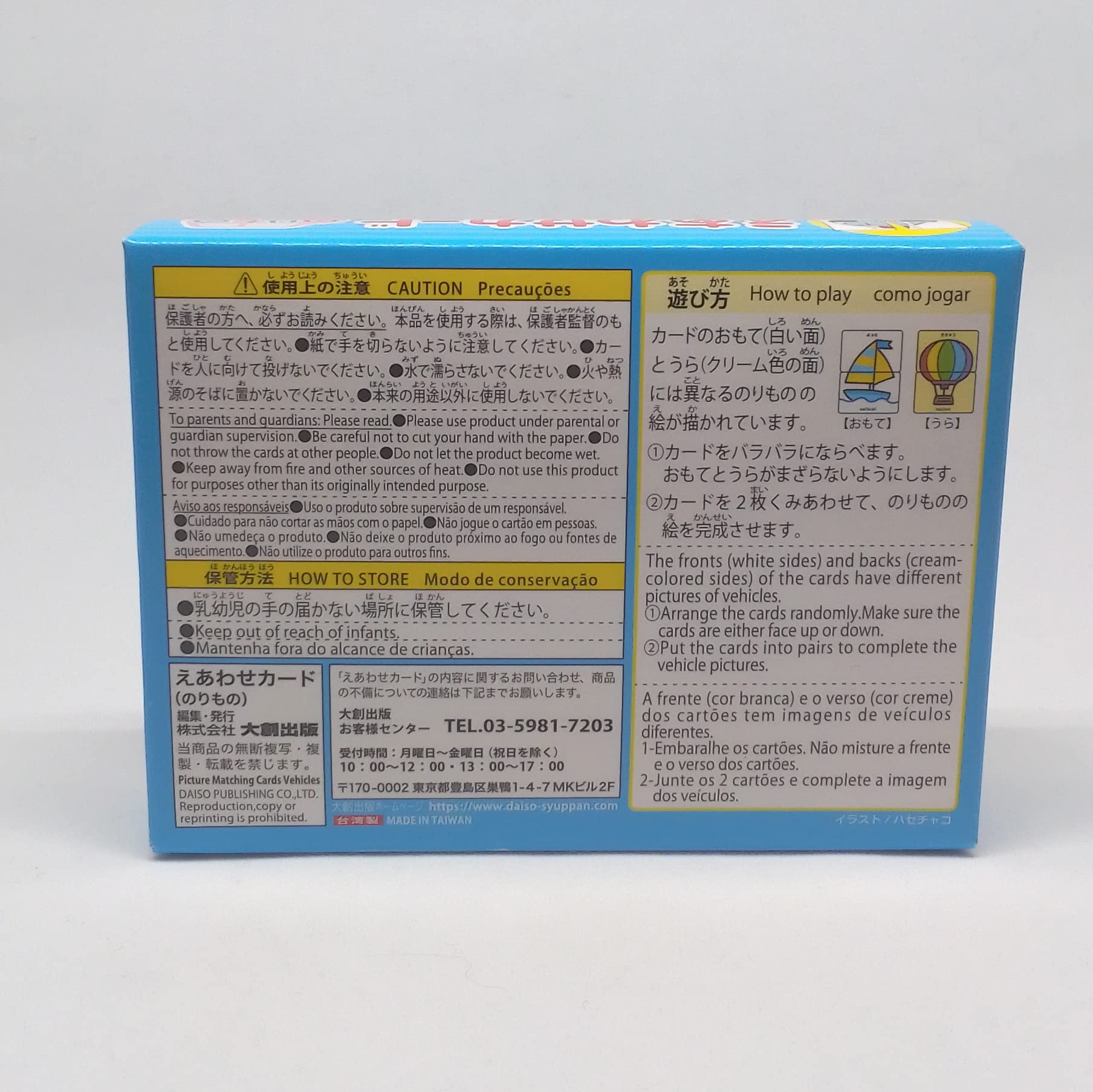 Japanese & English Educational Toys for 3 Year Old, Flash Cards (Vehicles)