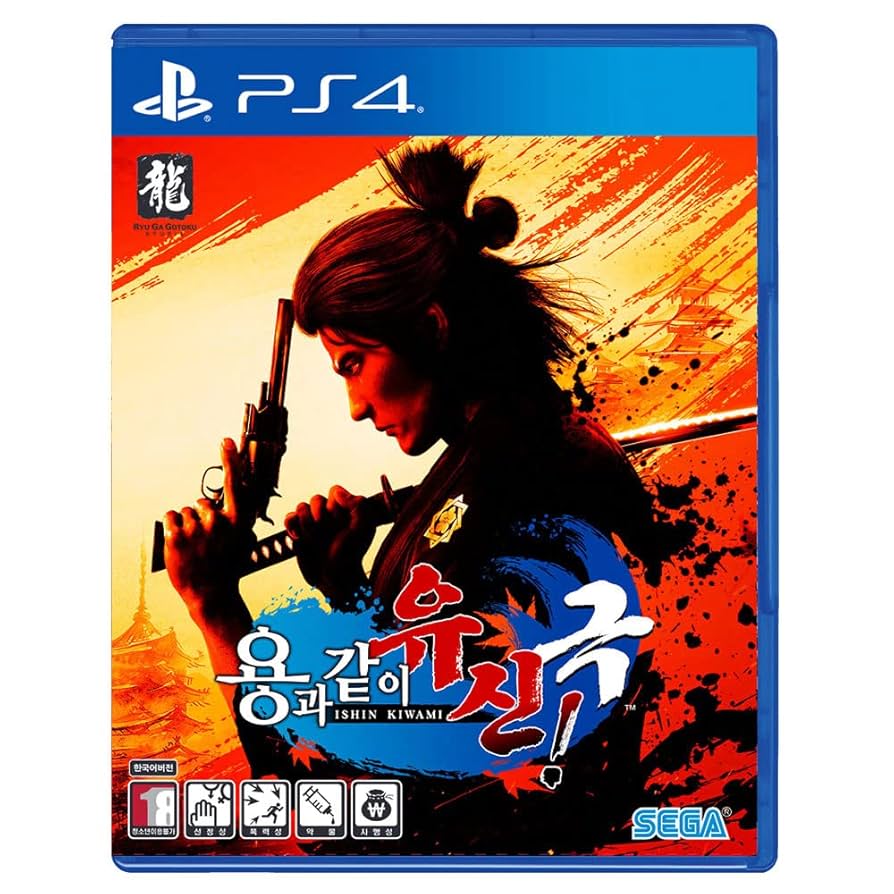PlayStation4 - PS4 ソフト 韓国版 Amazon.co.jp: 龍が如く 維新! 極 [韓国語版] [海外直送品] : ゲーム