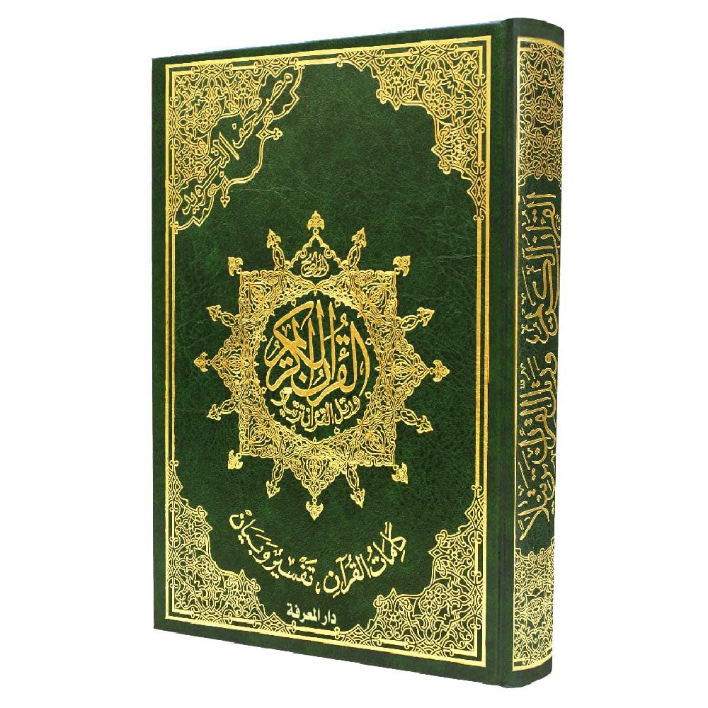 Lite Edition von Tajweed Koran (nur Words Meanings), Größe: 17 × 24 cm, Grün