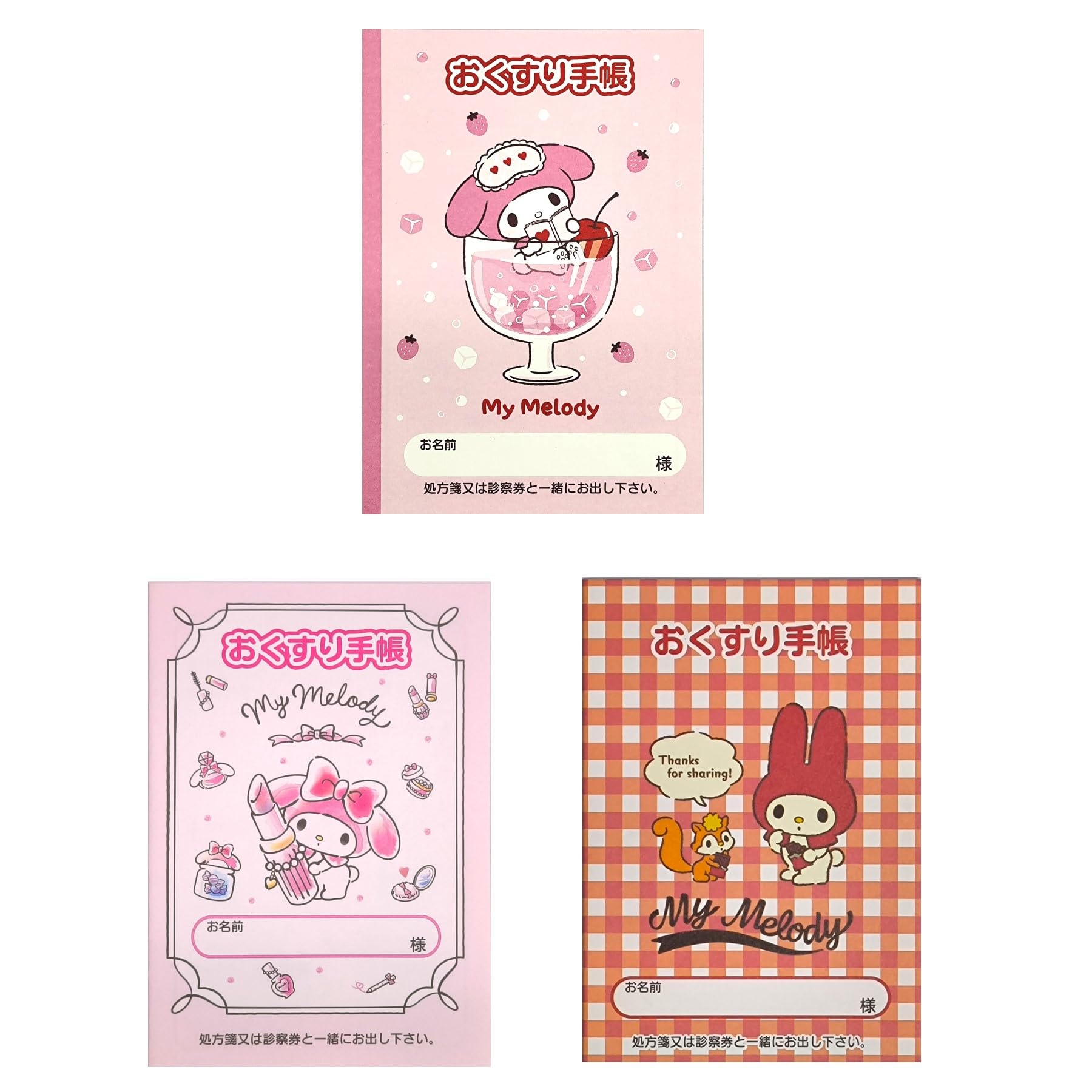 MY MELODY　レトロ手帳 平成レトロサンリオマイメロ 手帳
