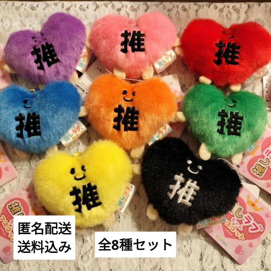 ラブちゃん(*^O^*)商品です Amazon.co.jp: ほぼセール全8種セット 推しラブちゃんマスコット