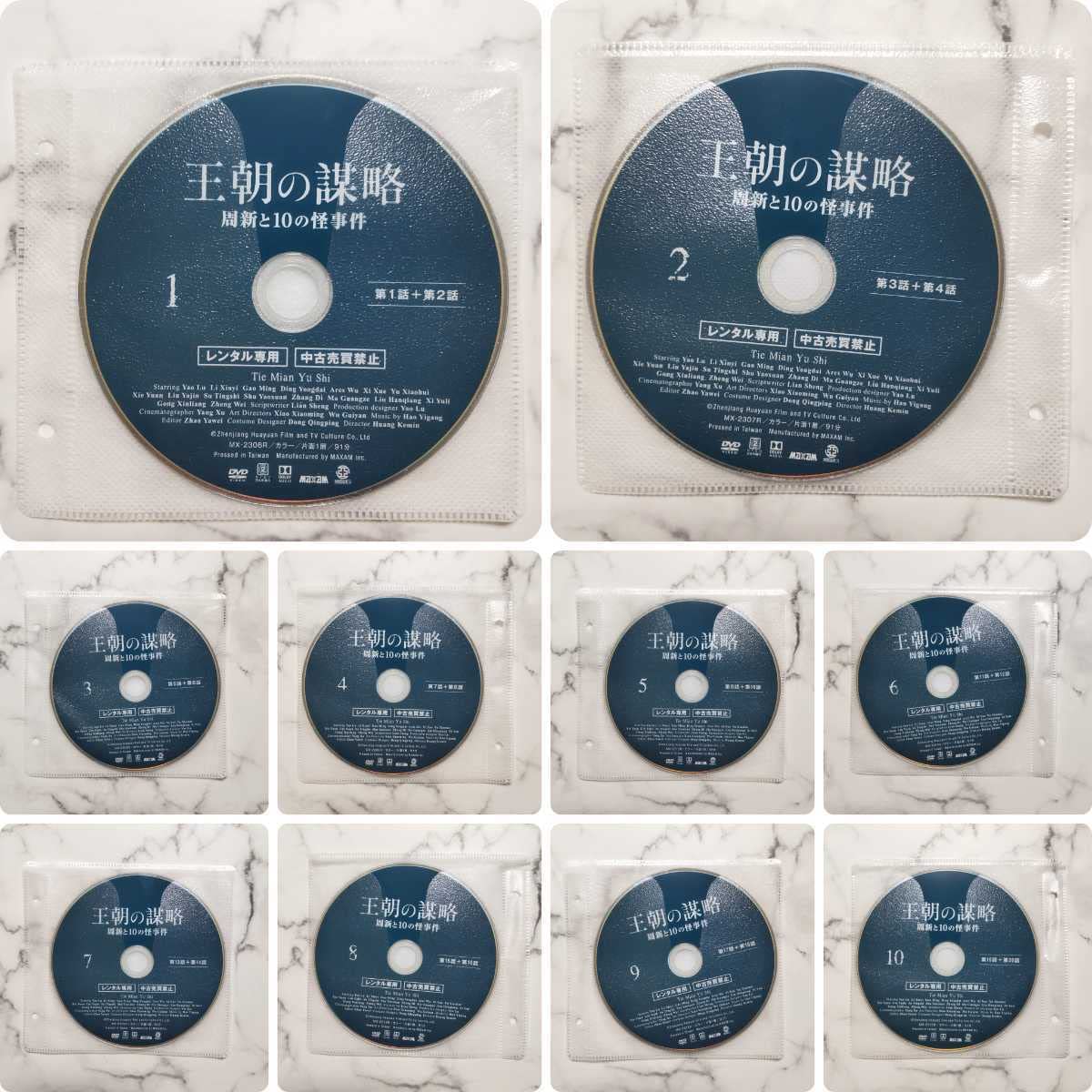 リー・シンイー★ヤオ・ルー【王朝の謀略】レンタル落ちDVD★全巻 Amazon.co.jp: リー・シンイー☆ヤオ・ルー『王朝の謀略 周新と