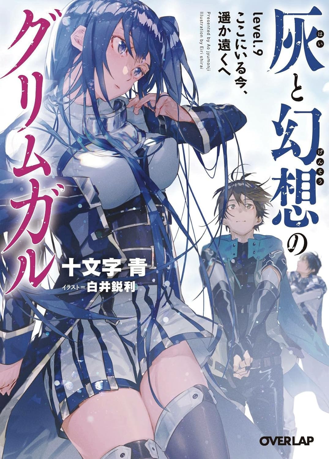 Grimgar of Fantasy and Ash (Light Novel) Vol. 9 Jyumonji, Ao Amazon