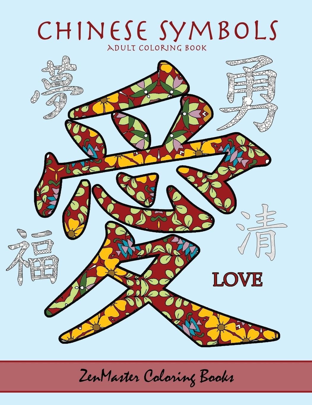 Chinese Symbols Adult Coloring Book: Coloring book for adults full of inspirational Chinese symbols (5 FREE bonus pages): Volume 2 (Around the World Coloring Books)