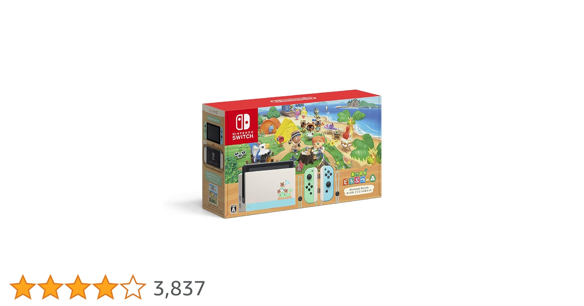 N.SWITCH/あつまれ どうぶつの森セット Amazon.co.jp: Nintendo Switch あつまれ どうぶつの森セット