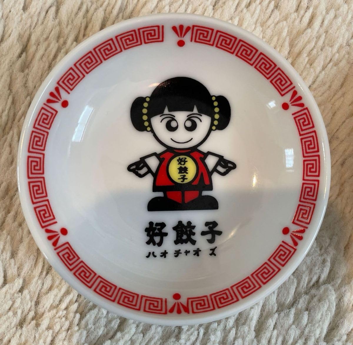 Amazon.co.jp: 餃子専門店 好餃子 ハオチャオズ 看板娘ハオちゃん 醤油 