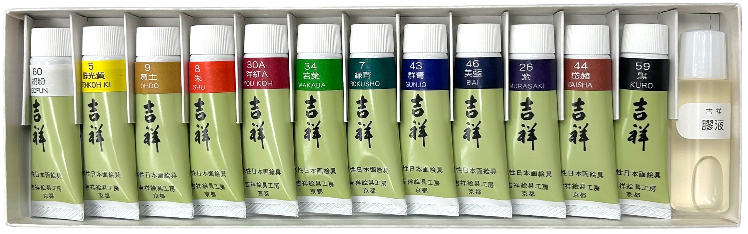 Amazon | 吉祥 日本画用絵具 チューブ絵具 12色セット | 絵具 通販