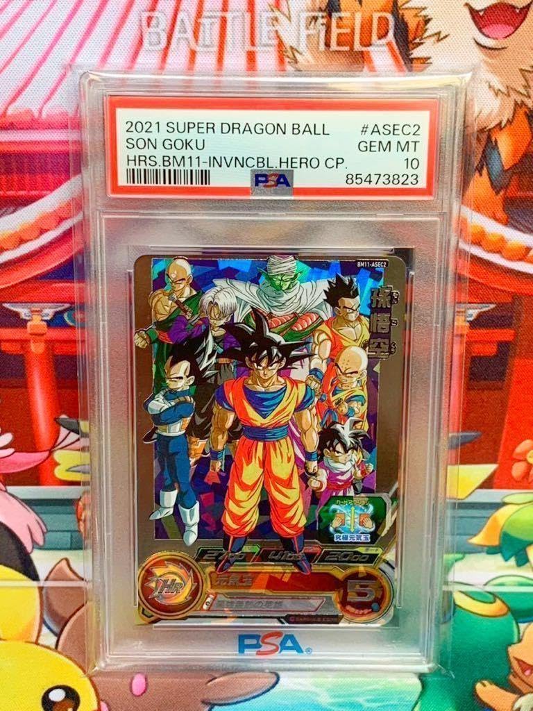 Amazon.co.jp: PSA10 孫悟空 BM11-ASEC2 ドラゴンボ ールヒーローズ 