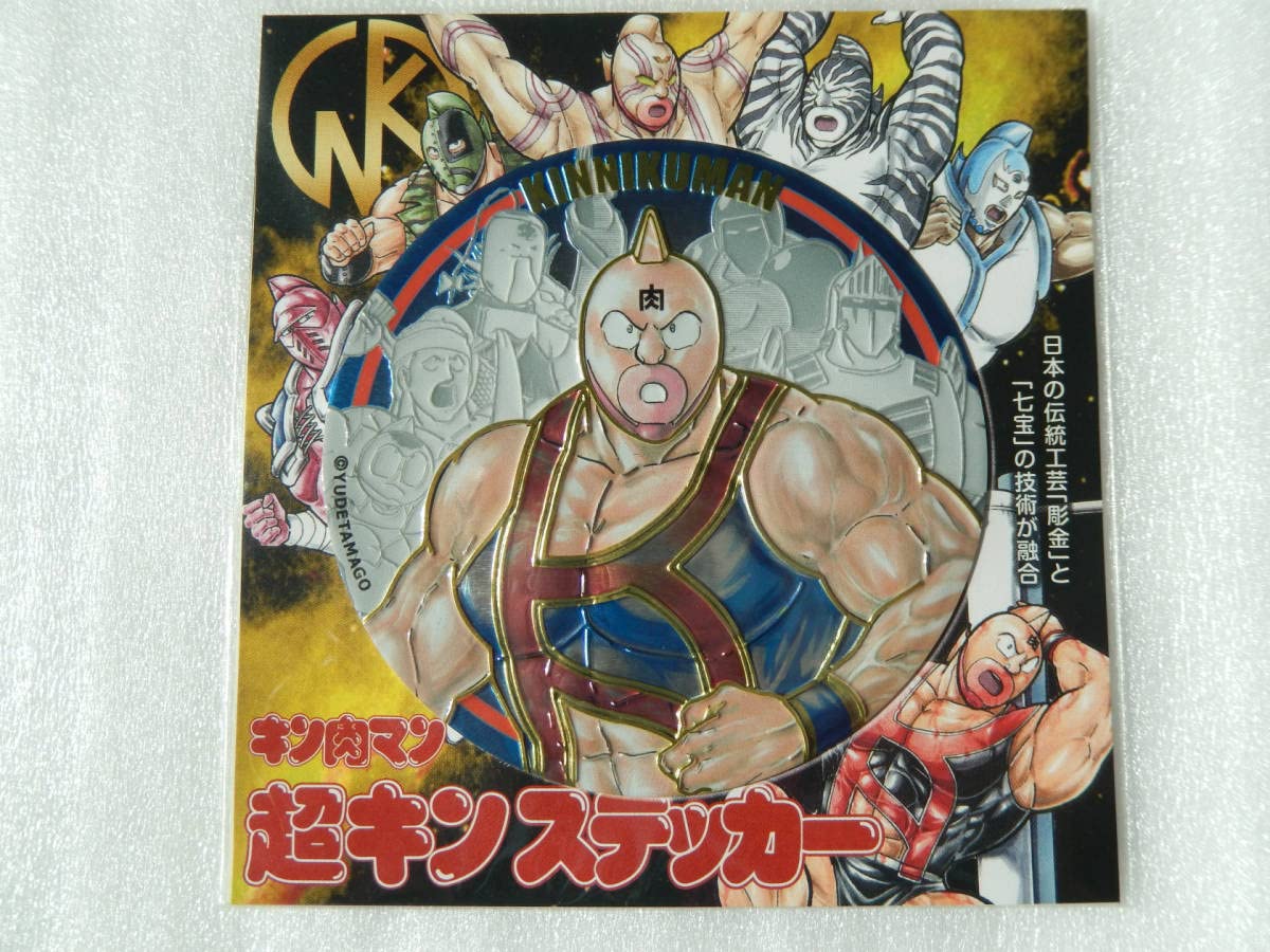 【美品】希少　キン肉マンジャンプ　キン肉マン　vol1〜vol3 美品】希少 キン肉マンジャンプ キン肉マン vol1〜vol3