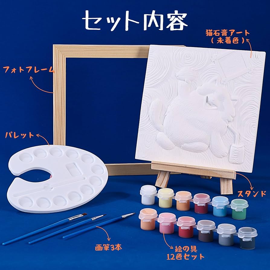 お絵描きキット 可愛い猫 アート 塗り絵キット 工作キット 知育玩具 Amazon.co.jp: 子供用 お絵描きキット 可愛い猫のアート 塗り絵