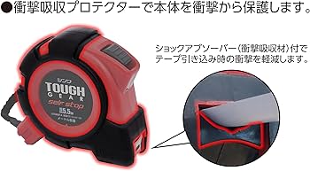 Amazon.co.jp: シンワ測定(Shinwa Sokutei) コンベックス タフギア