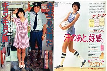 小学四年生1982年11月号　スターまんが・柏原よしえ物語●河合優子 小学四年生1982年11月号 スターまんが・柏原よしえ物語○河合優子