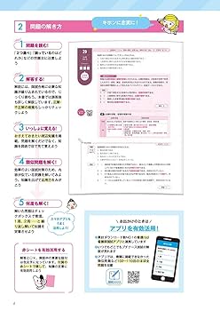 プチナース 看護師国試過去問解説集2022 | プチナース 看護師