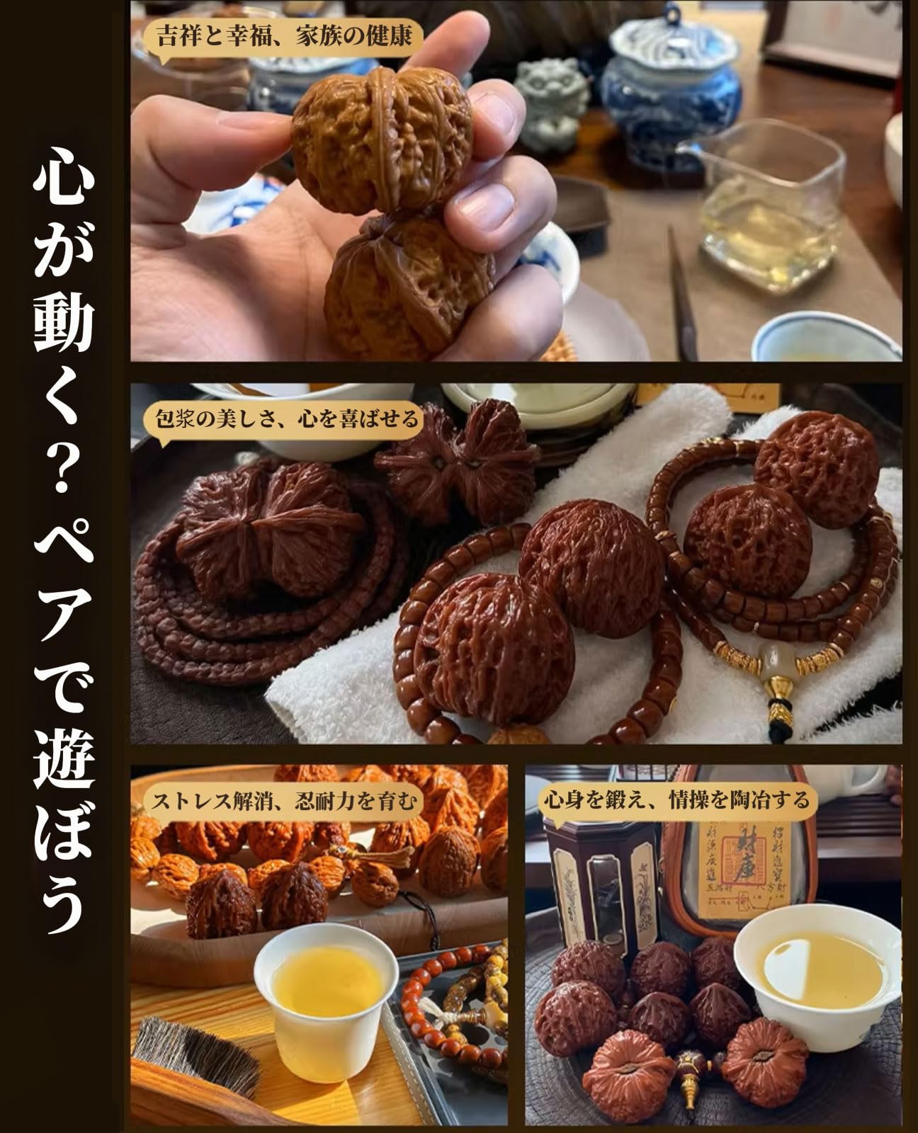 Amazon | FUYUERO 胡桃 手遊び 2個組 天然くるみ 健康マッサージボール