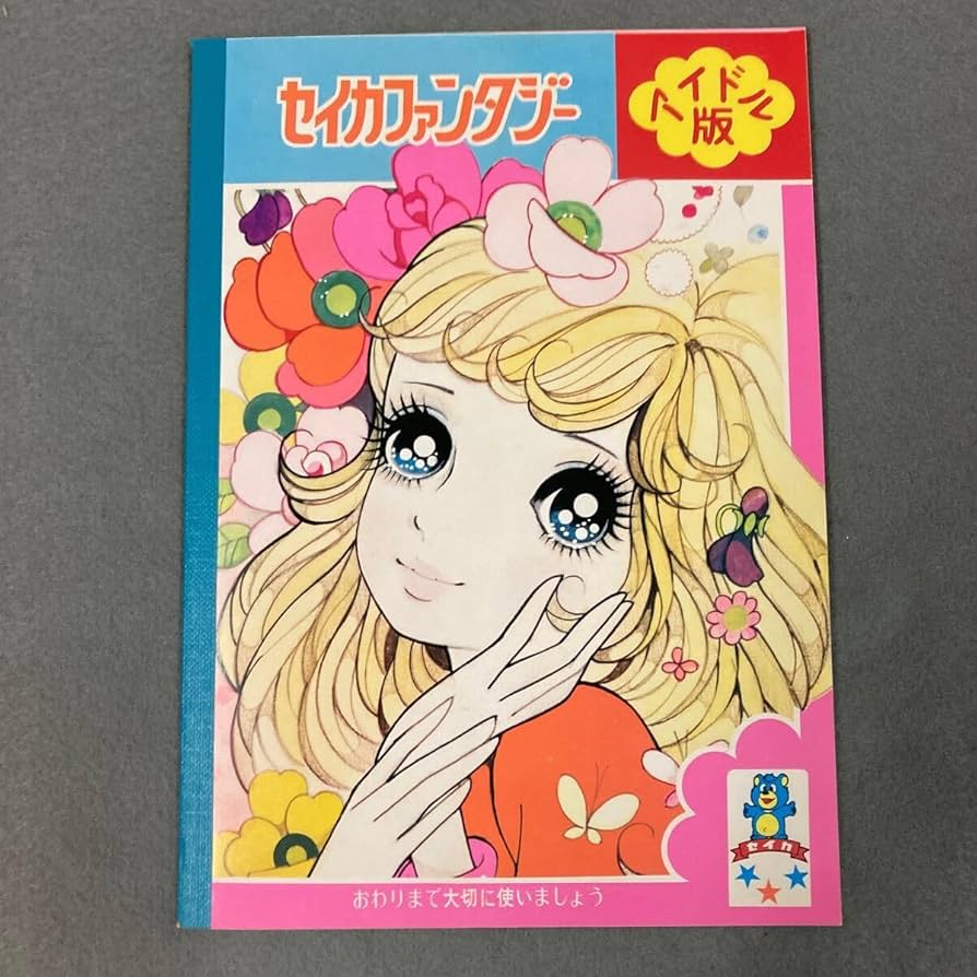 レア　セイカノート　星座のティンクルちゃん　きせかえ　レトロ レア セイカノート 星座のティンクルちゃん きせかえ レトロ