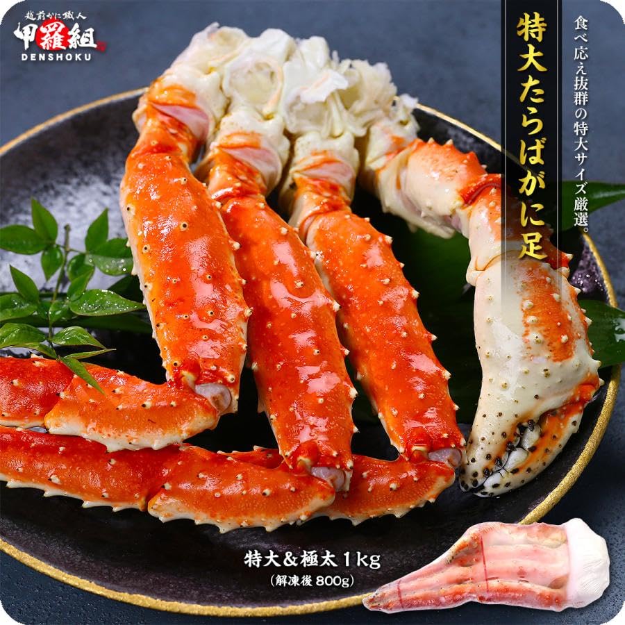 【27600円→14999円！】ボイルタラバガニ肩足　800gサイズ　2肩　特大！　たらば　タラバ　カニ　蟹 楽天市場】【お値引きクーポン配布中】1肩 or 2肩 超特大