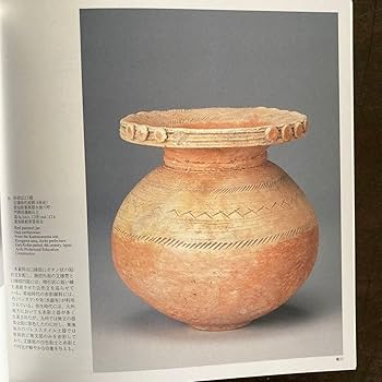 Amazon.co.jp: 土器 彩陶 黒陶 陶器 焼物 図録 埋蔵 文化財 発掘