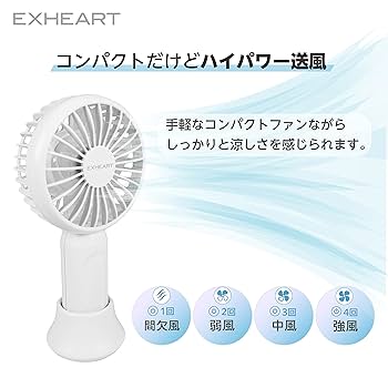 卓上扇風機 ハンドル付き ホワイト Amazon.co.jp: EXHEART ポケットファン ホワイト 携帯扇風機