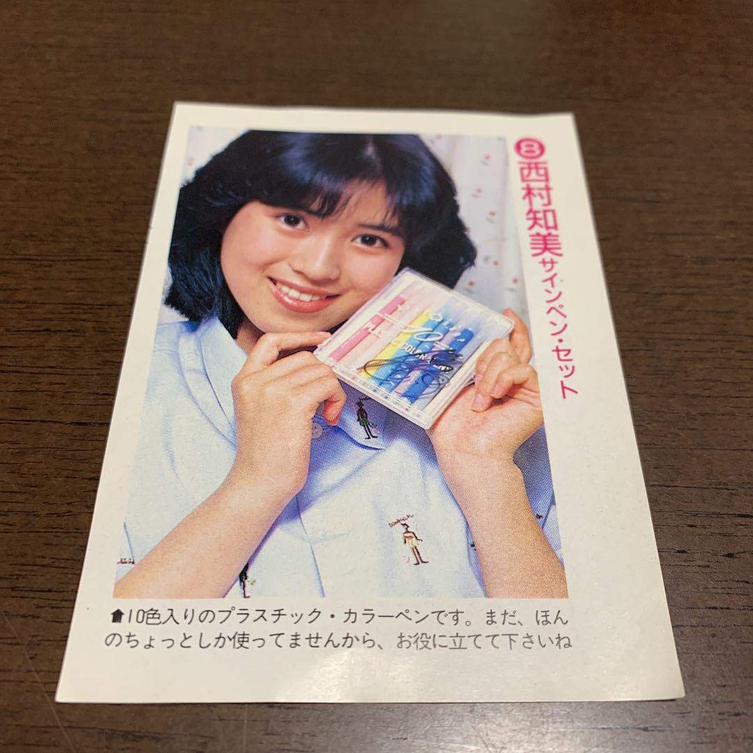 西村知美 サイン入りペンセット Amazon.co.jp: 西村知美 サイン入り ペンセット : 文房具・オフィス用品