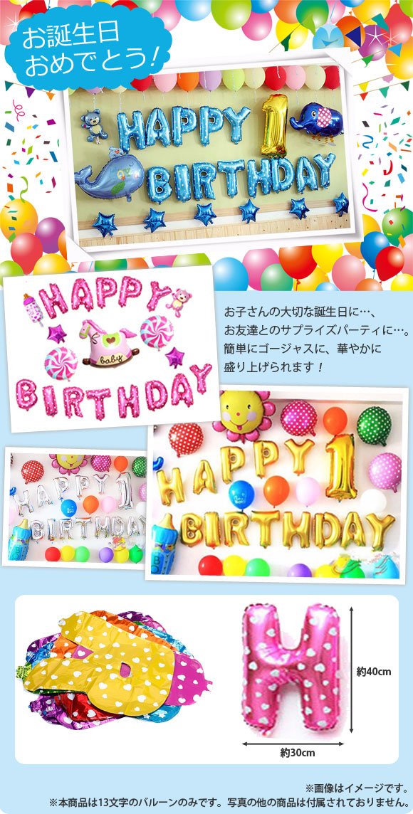 Amazon.co.jp: AP 誕生日 バルーン お誕生日おめでとう HAPPY BIRTHDAY