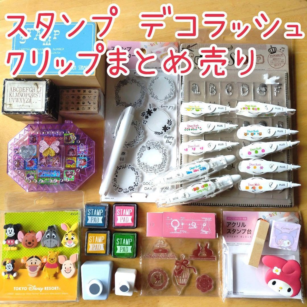 Amazon.co.jp: 多数スタンプ デコラッシュ クリップ クラフトパンチ 