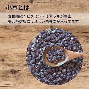 小豆です。 da290.jpg