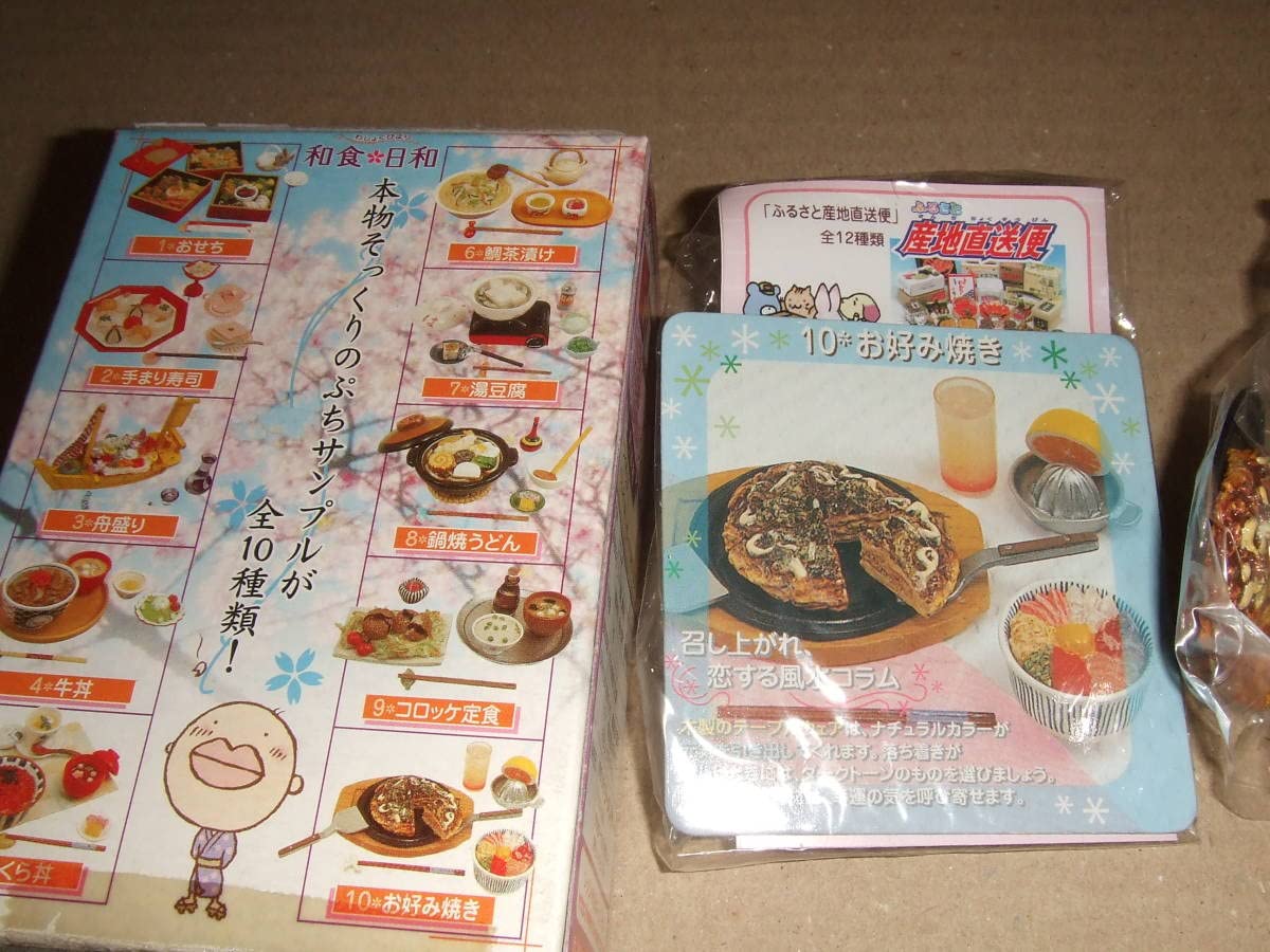 Amazon.co.jp: リーメント ぷちサンプル【和食日和 ～⑩お好み焼き】未 