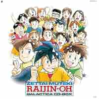 絶対無敵ライジンオー DVD　11枚セット 絶対無敵ライジンオー DVD 11枚セット 絶対無敵ライジンオー DVD